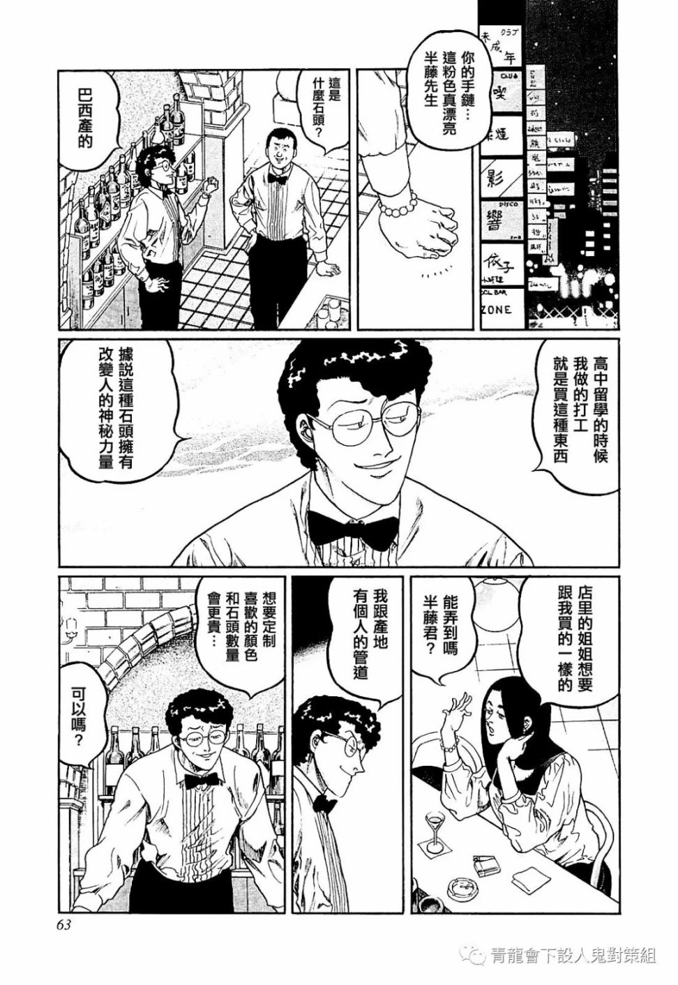 第284话4