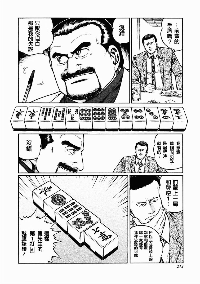 82话3