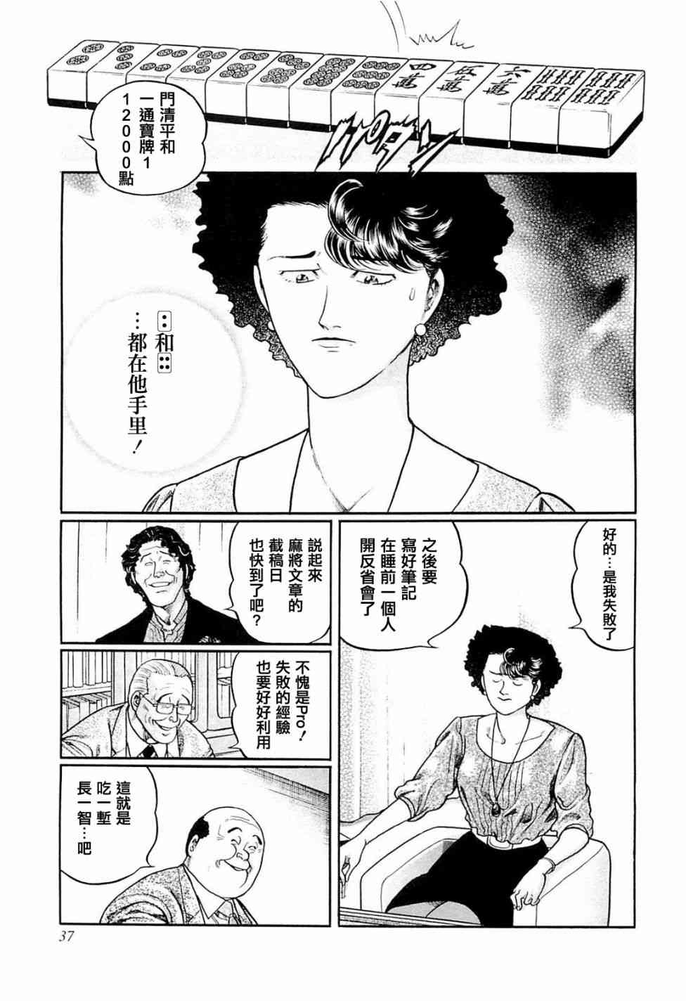 220话4