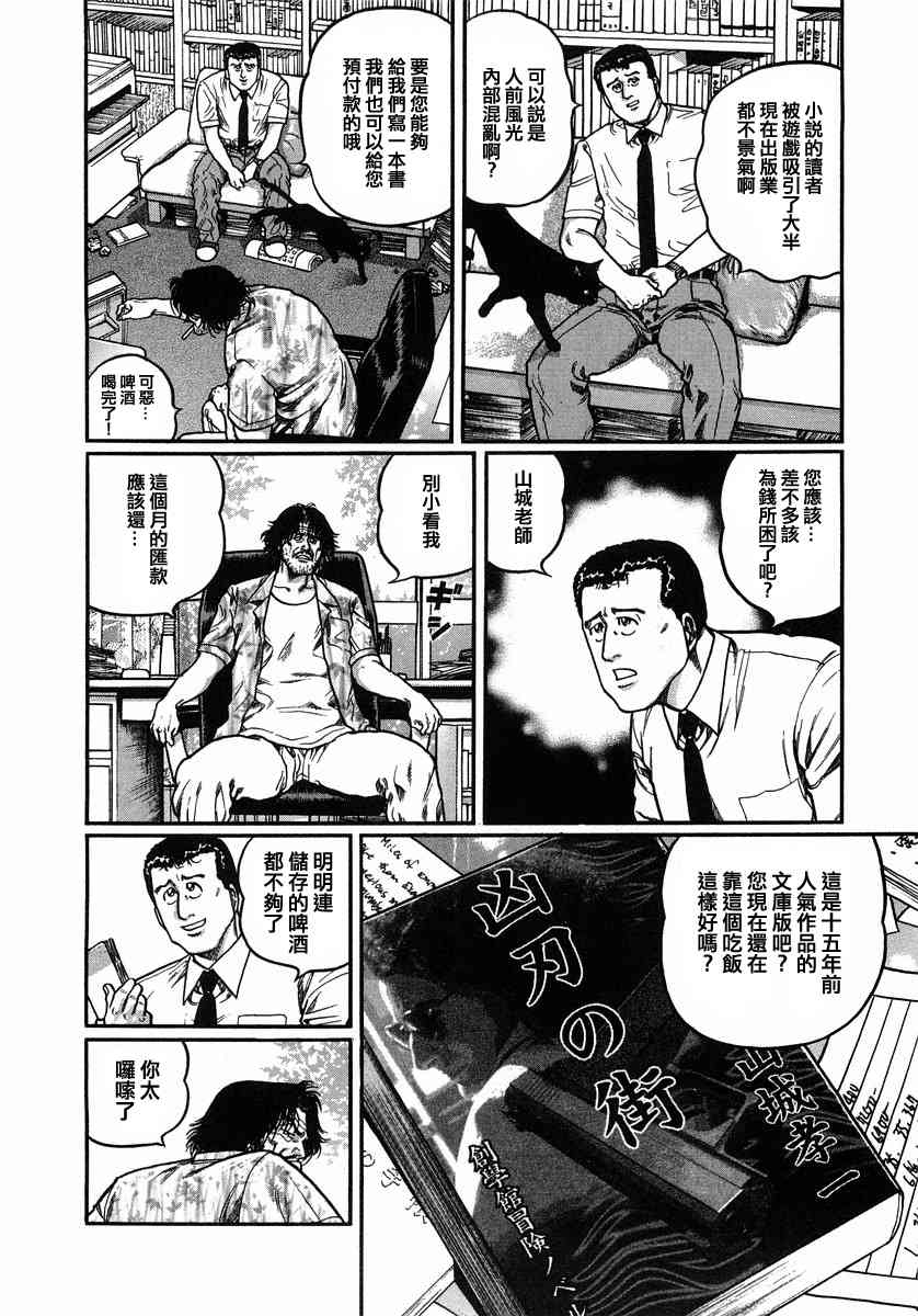 109话3