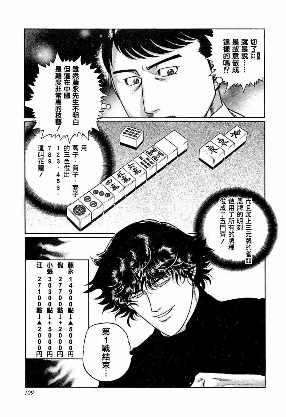177话4