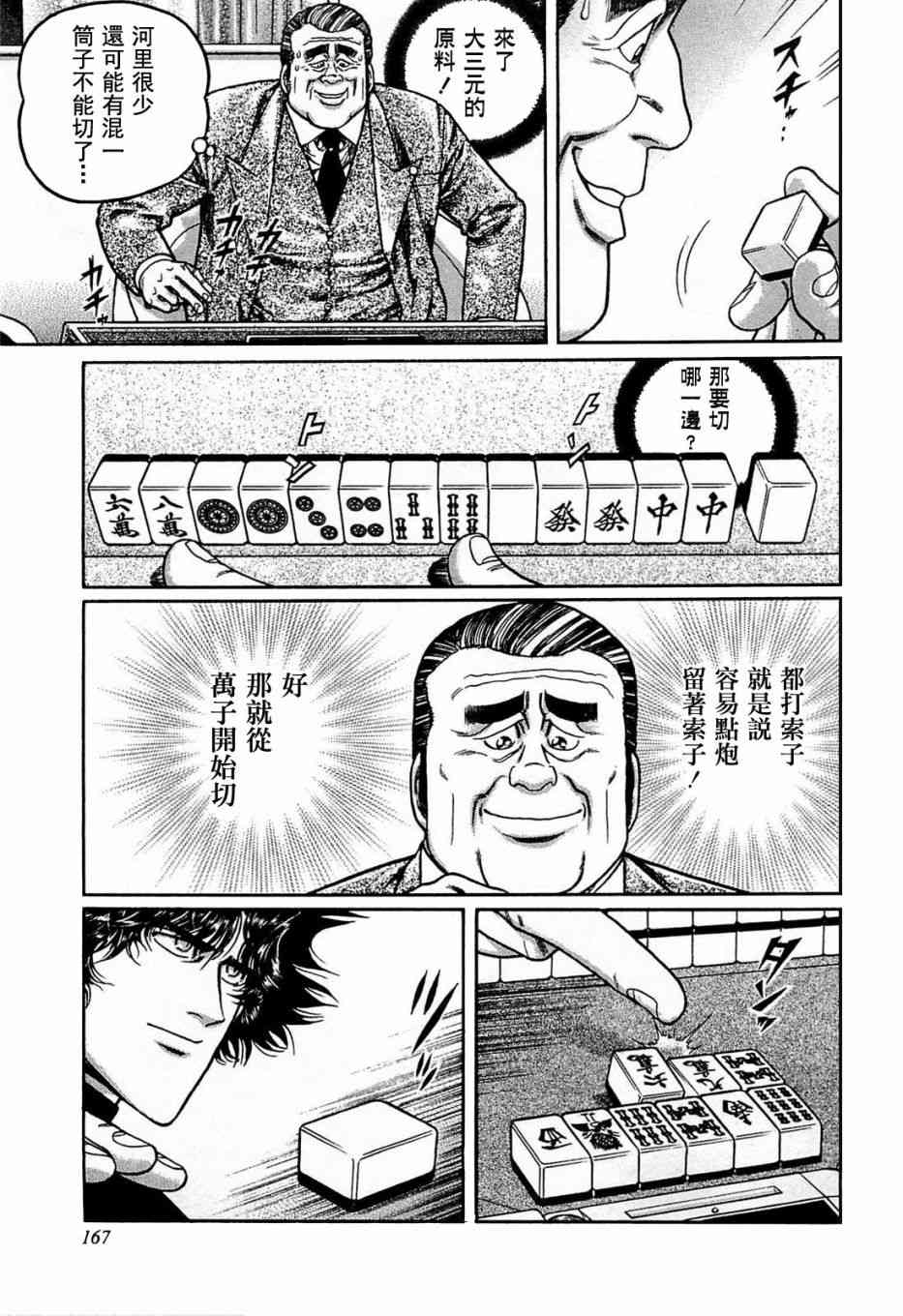 117话4