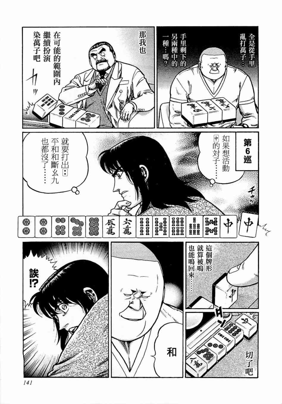 170话4
