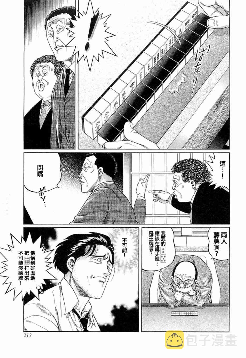 403话4