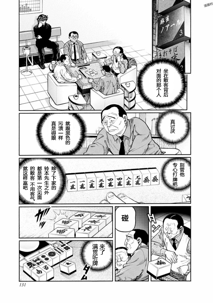 第413话4