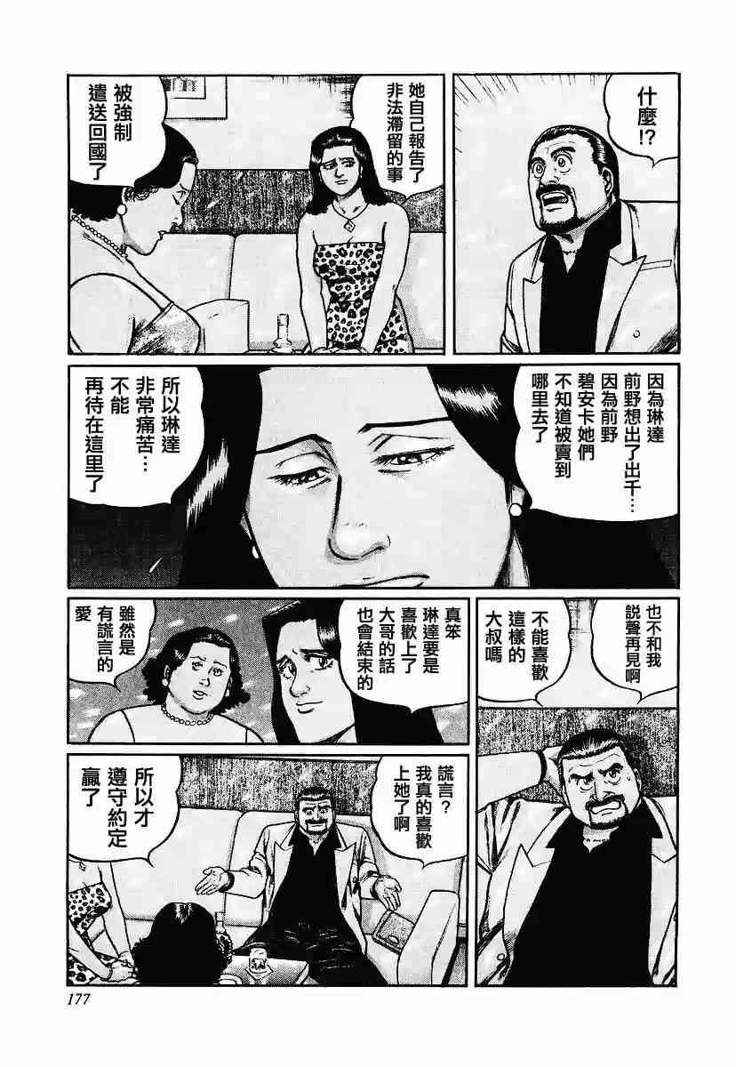 56话3