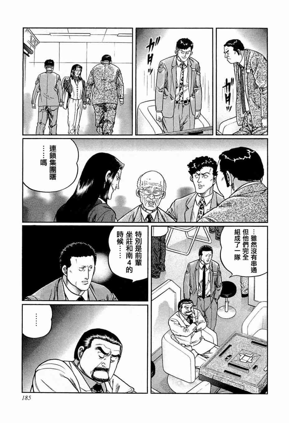 189话2