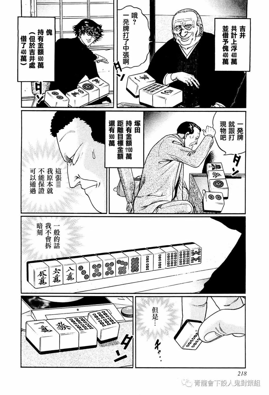 221话3