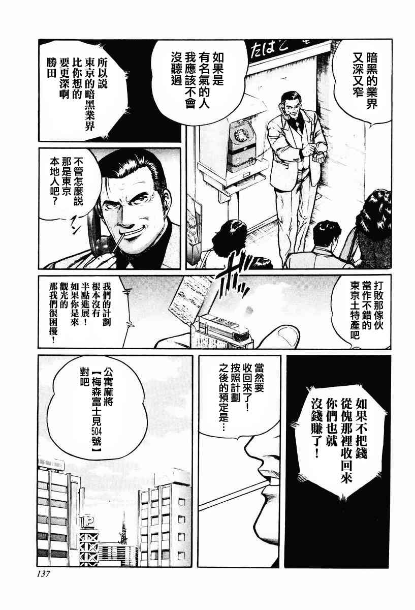 14话2