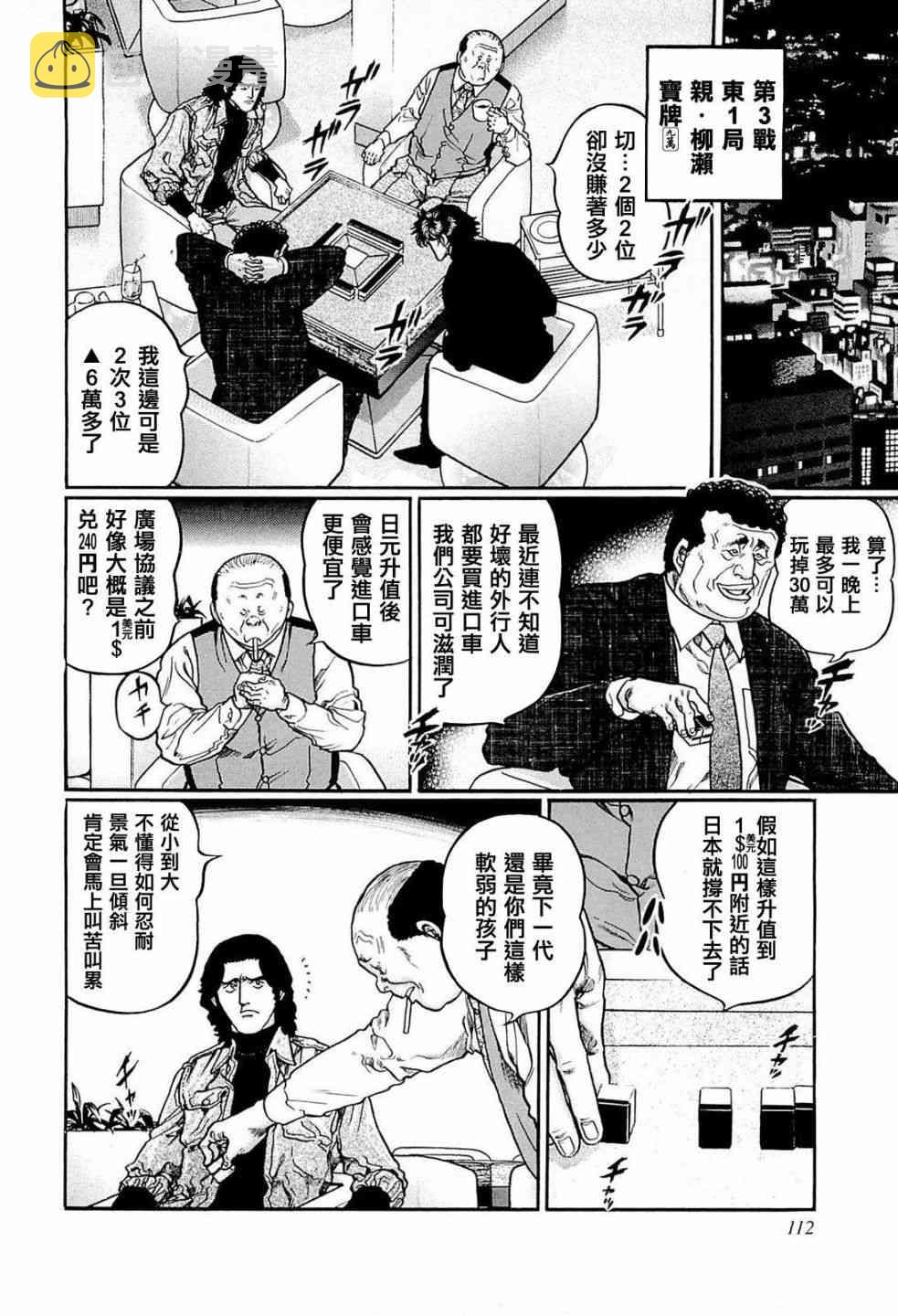 223话1