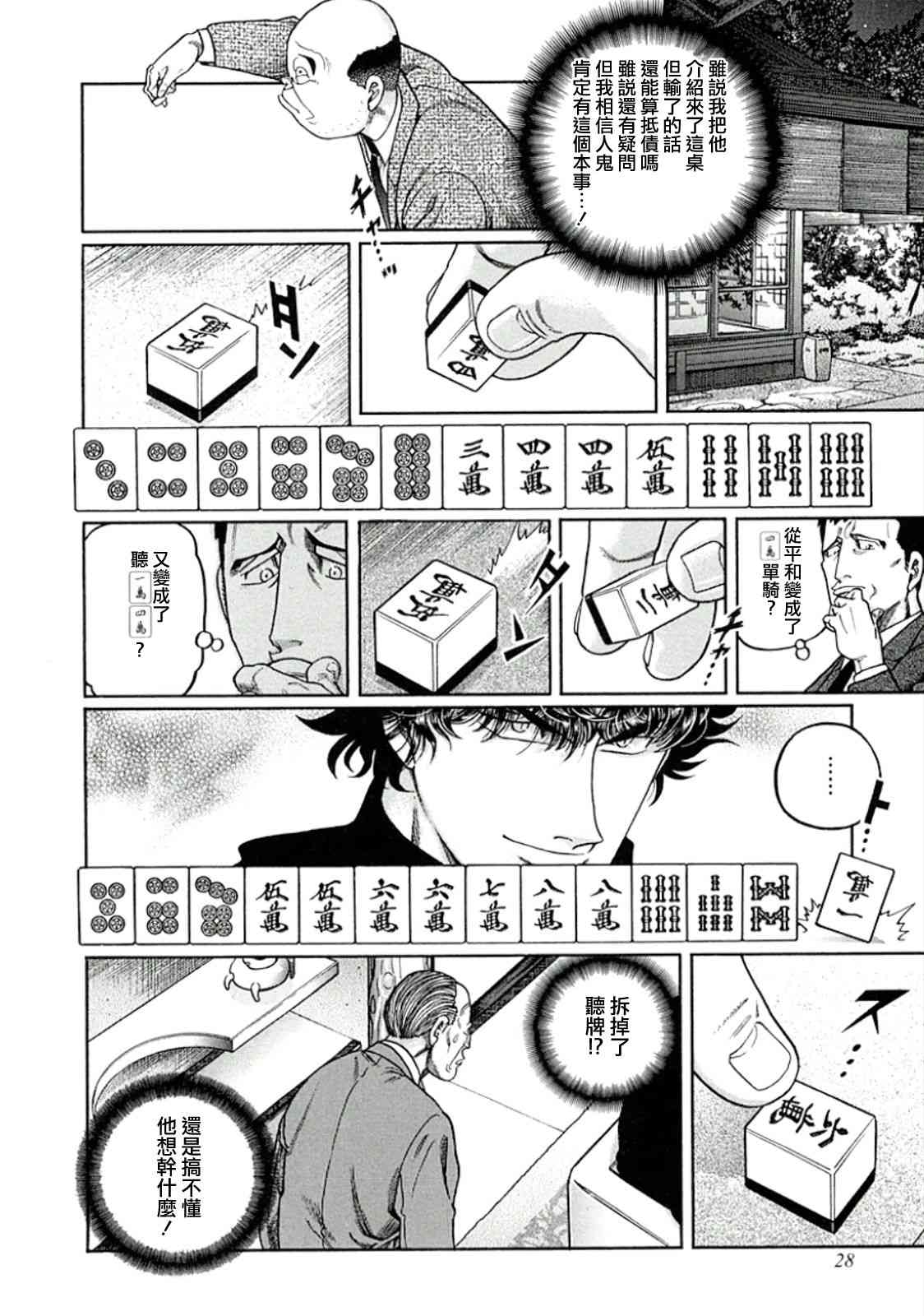 413话1
