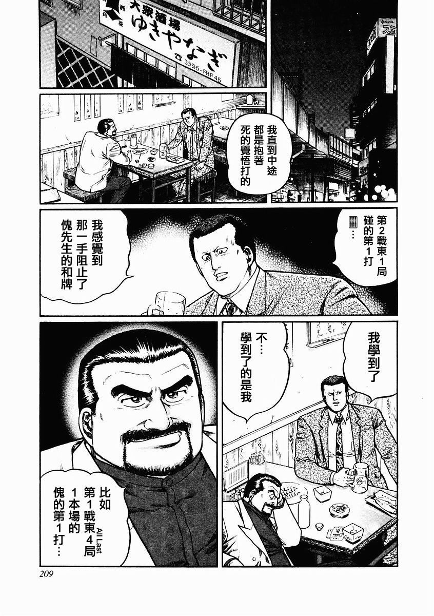 82话0