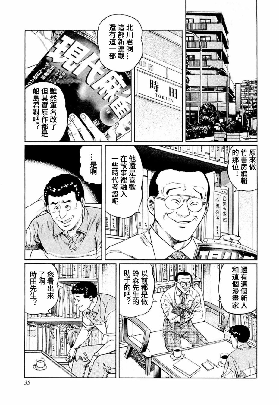 第292话2