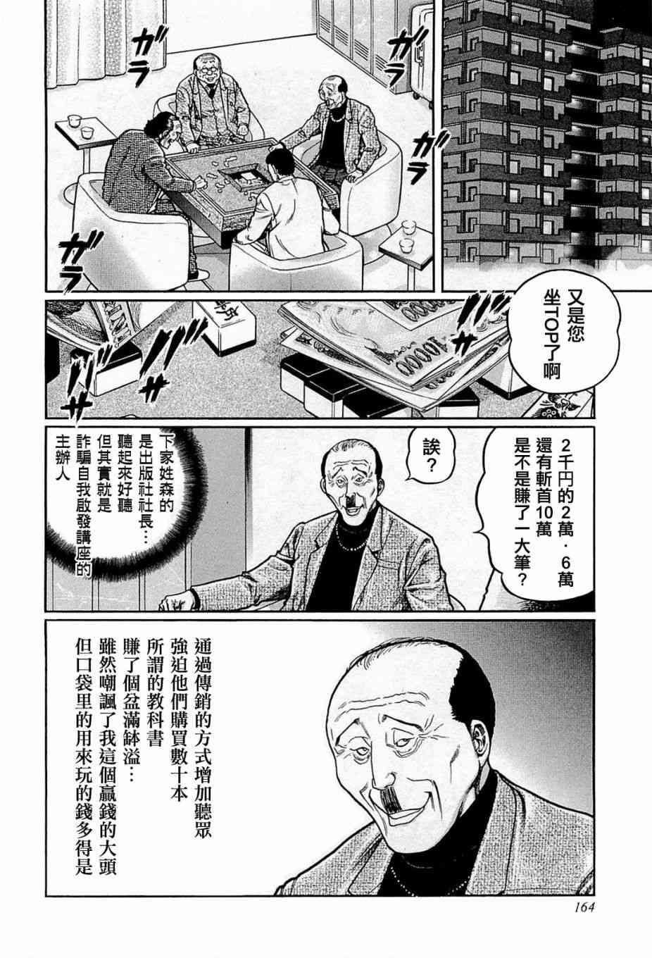 144话1