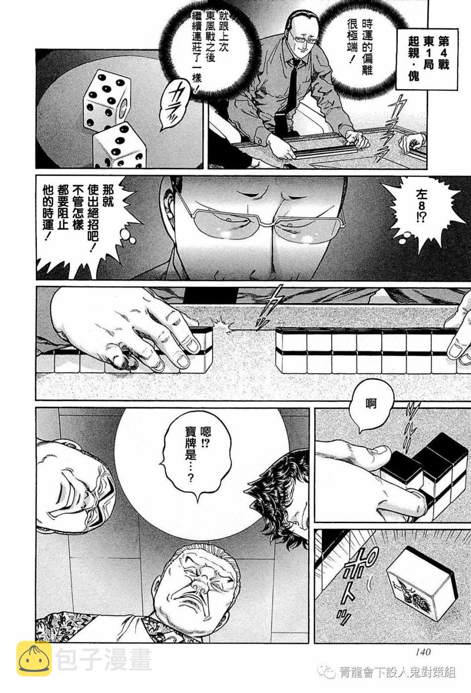 242话3
