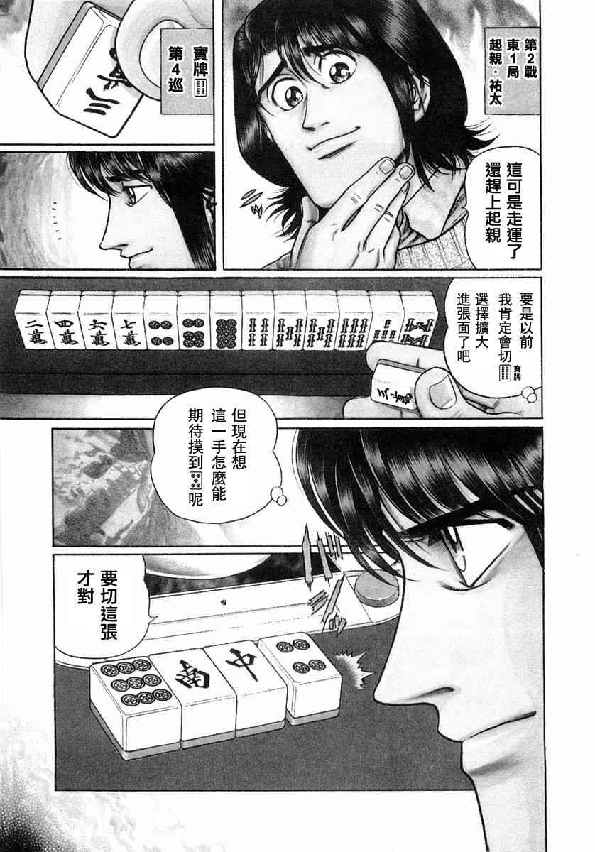 106话2