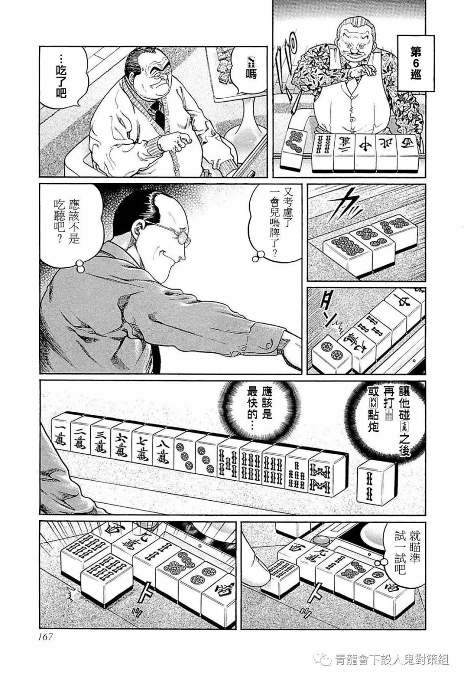 243话4