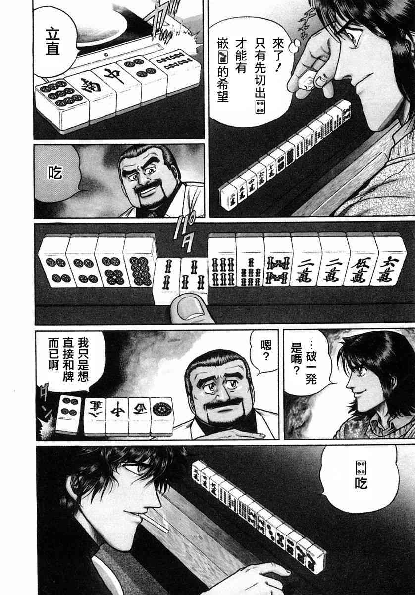 106话3