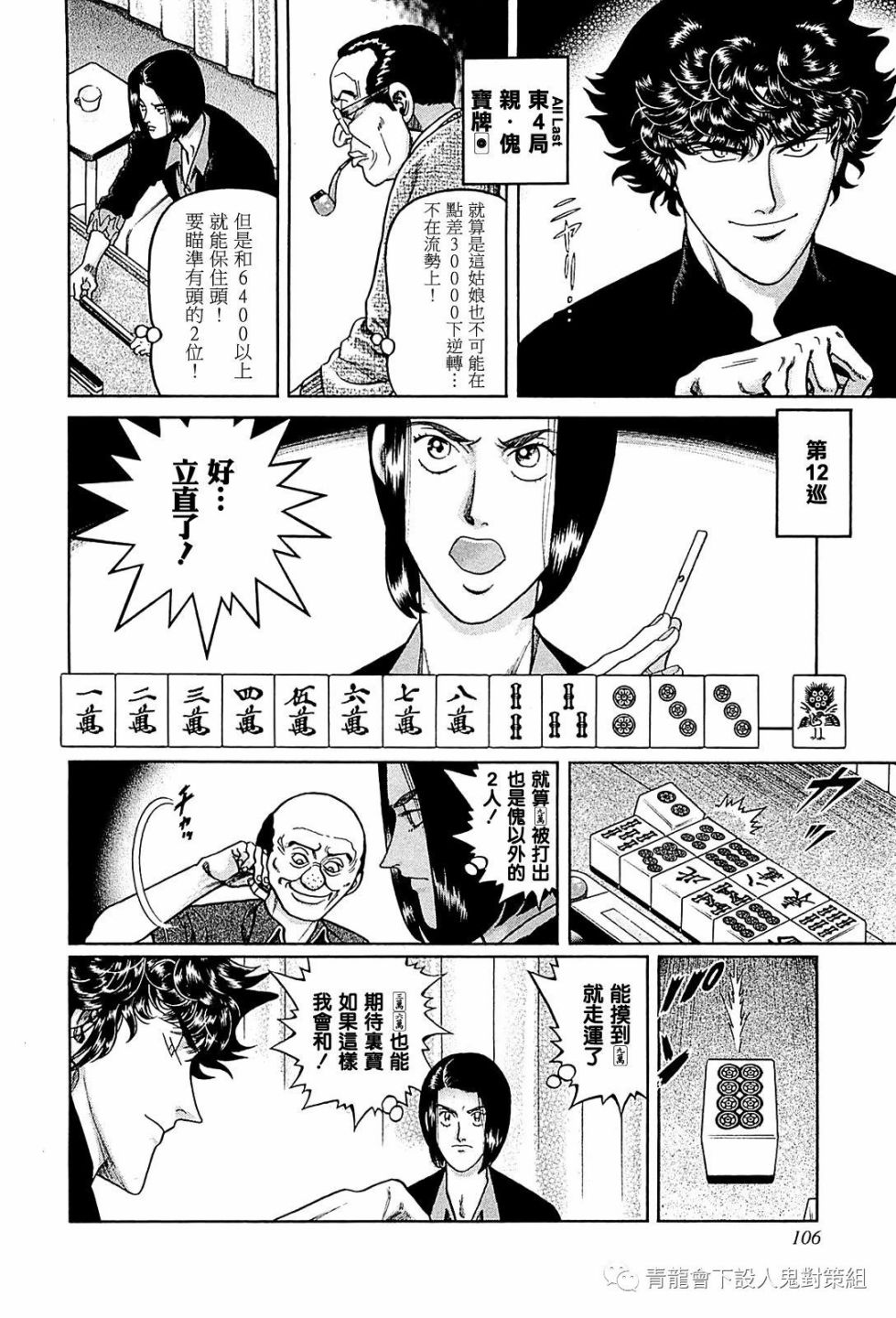 258话1