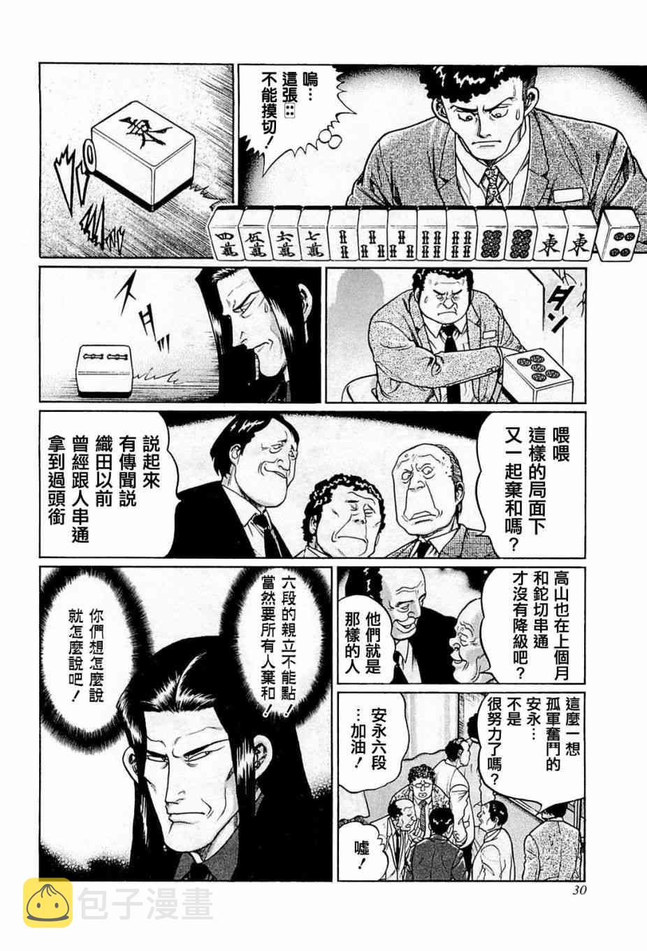 192话3