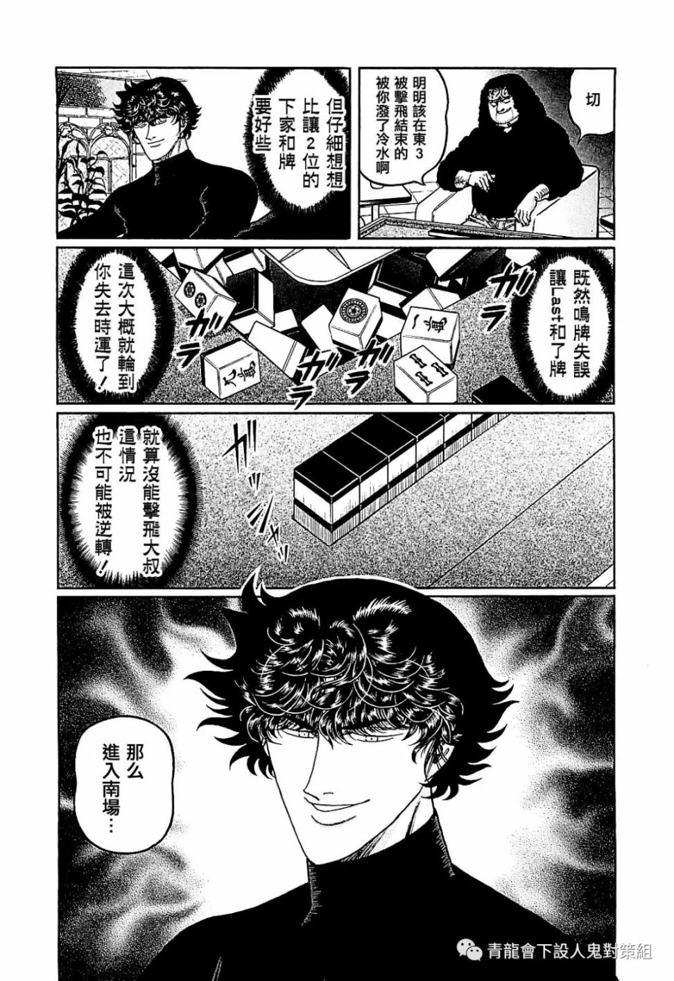 第282话3