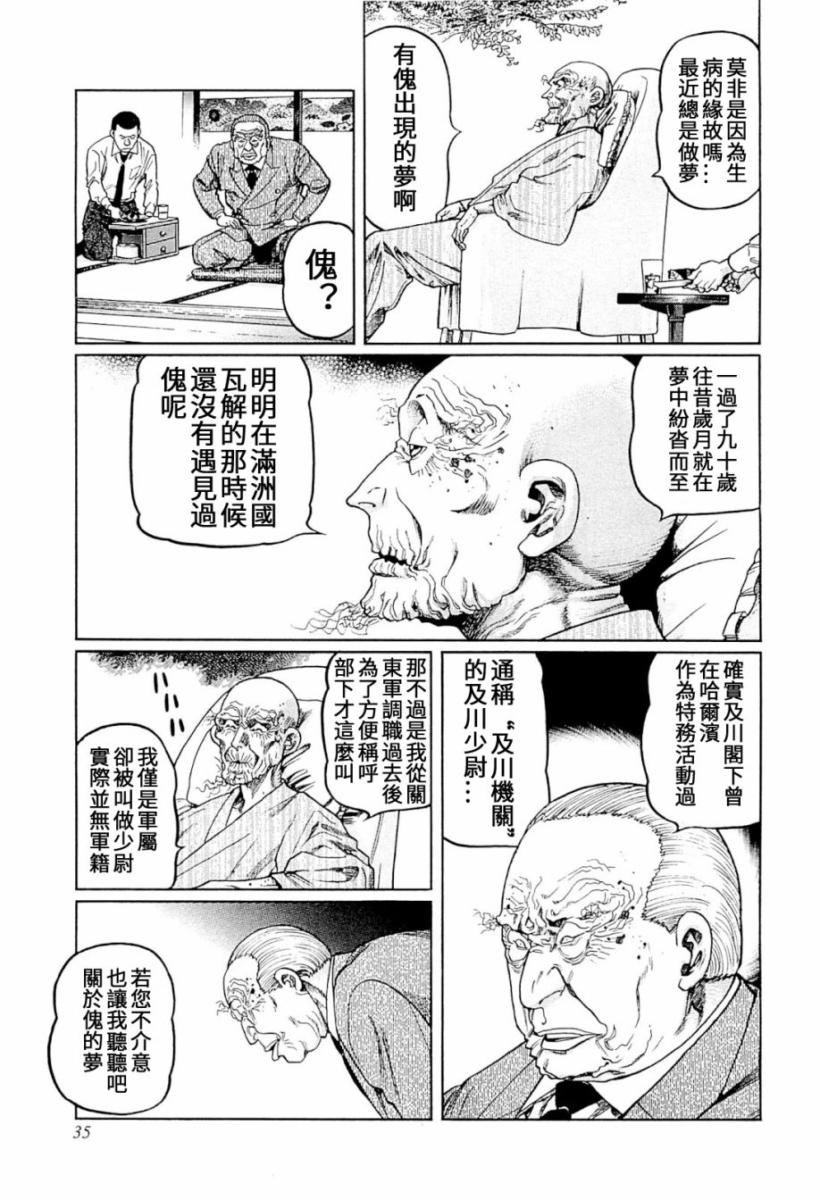 344话2