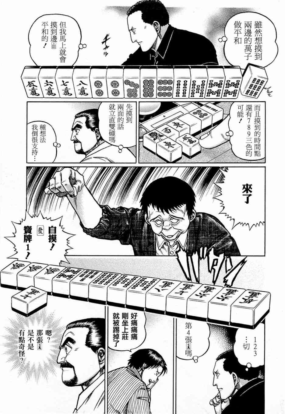 160话4