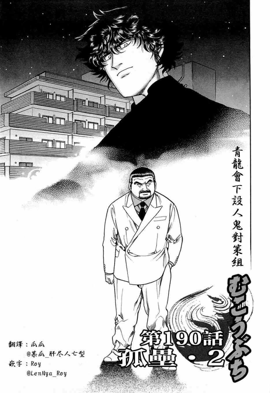 190话0