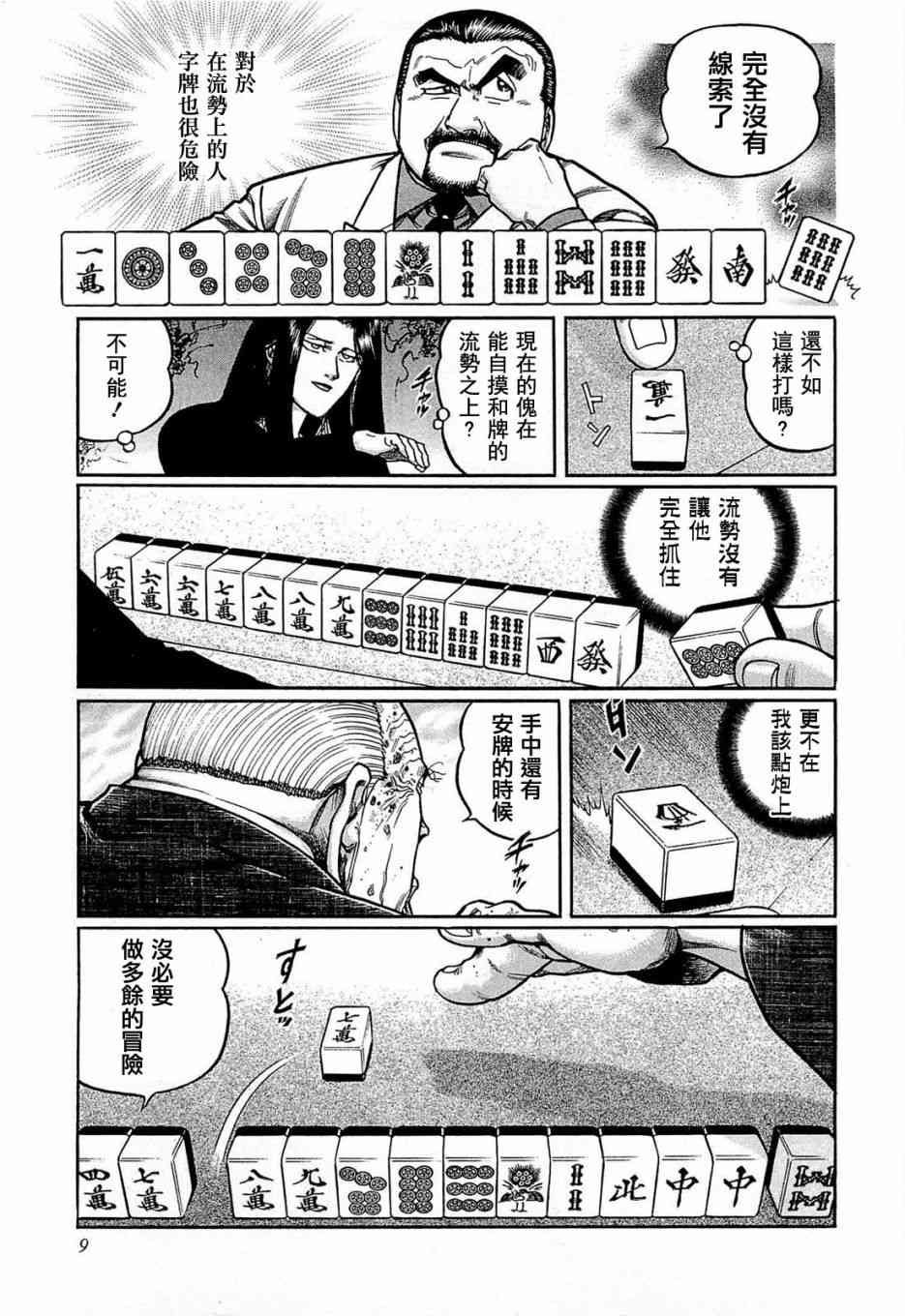 138话2
