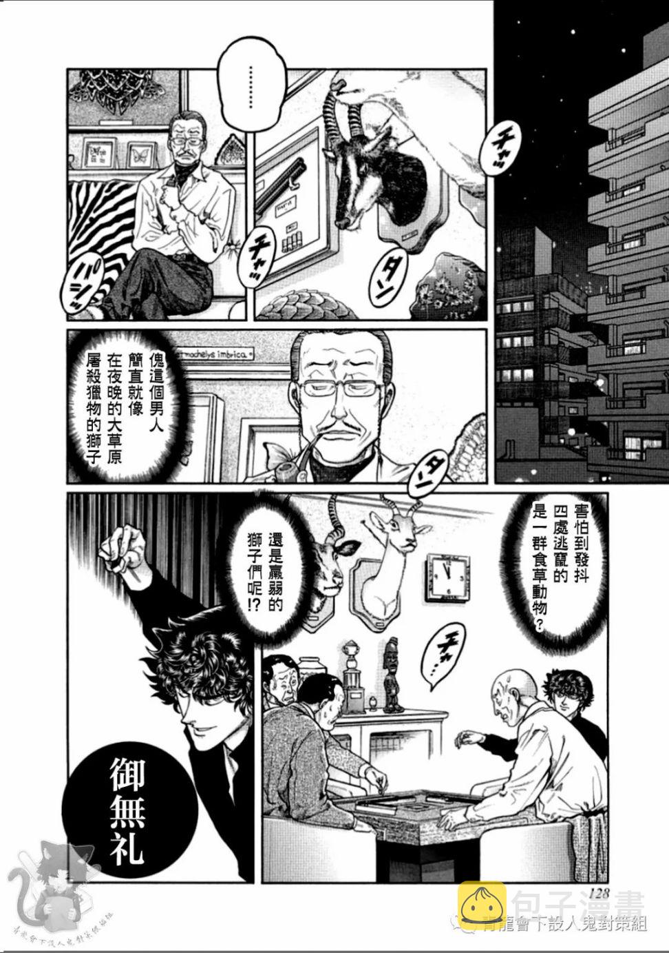 第314话1