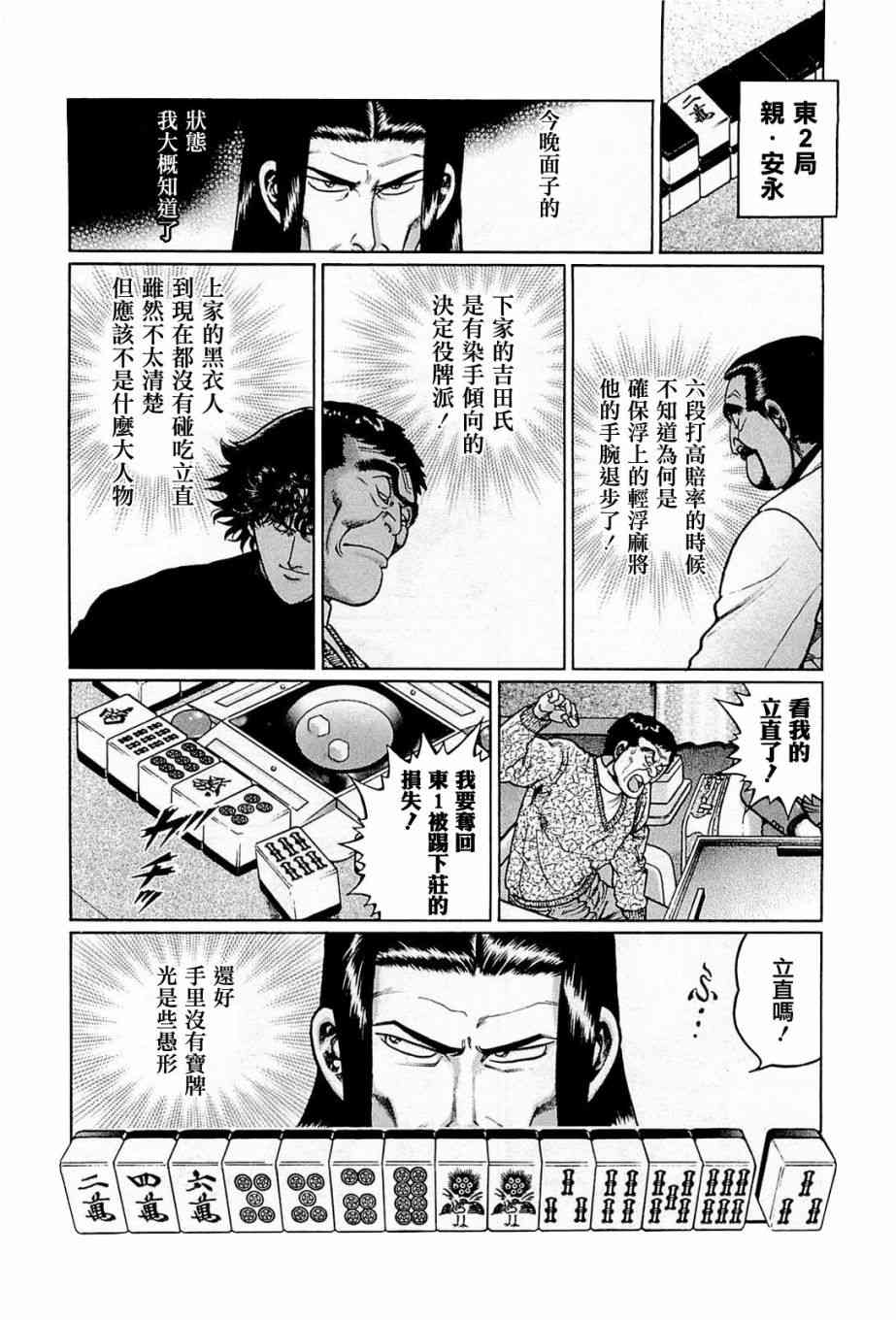 194话1
