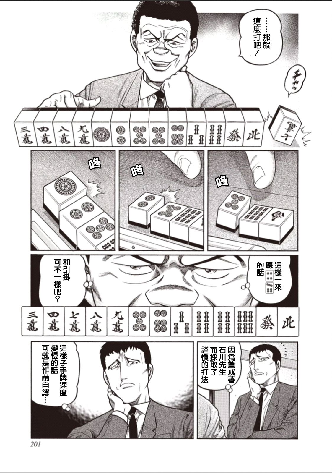 第318话2