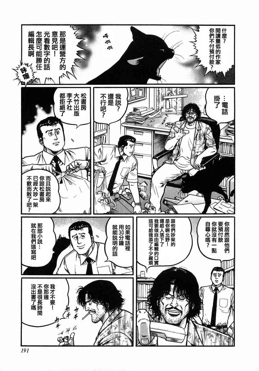 109话2