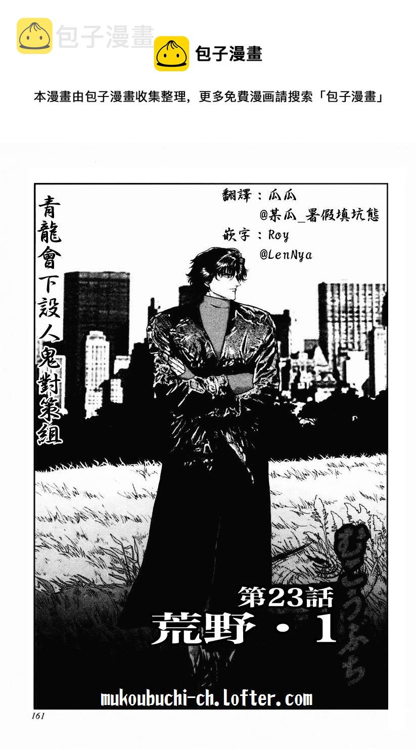 第23-27话0