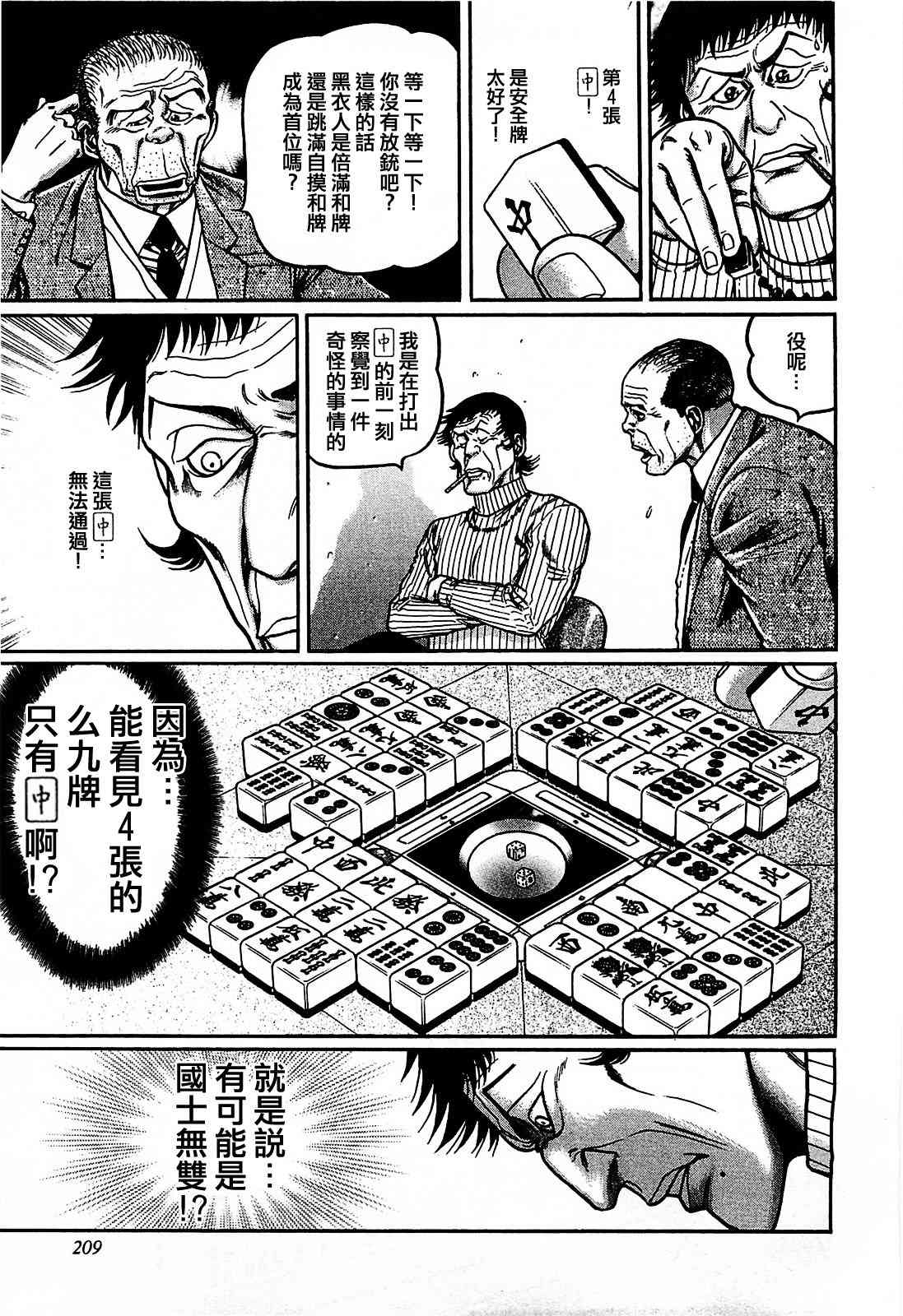 118话0