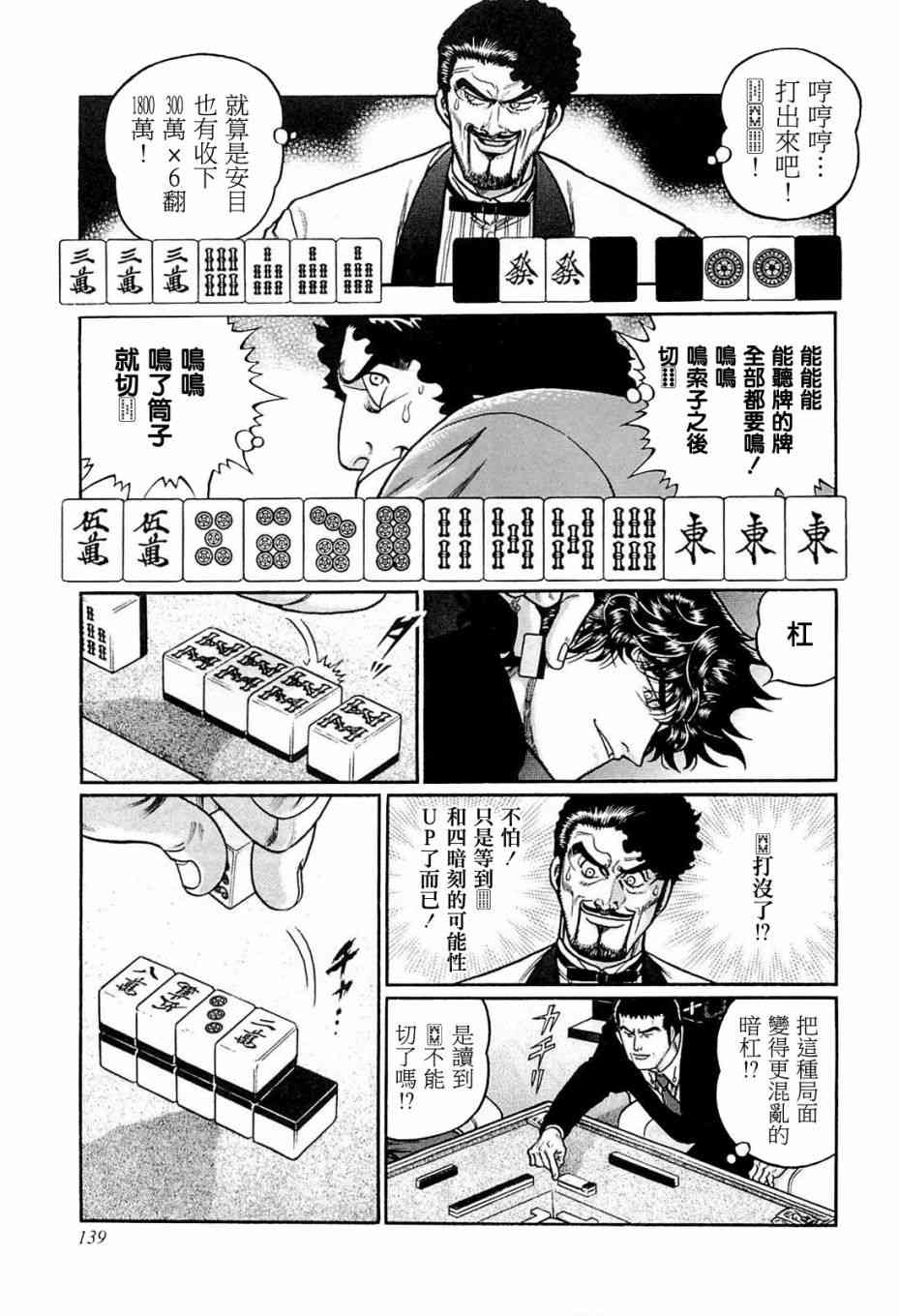 和不成的九翻手2