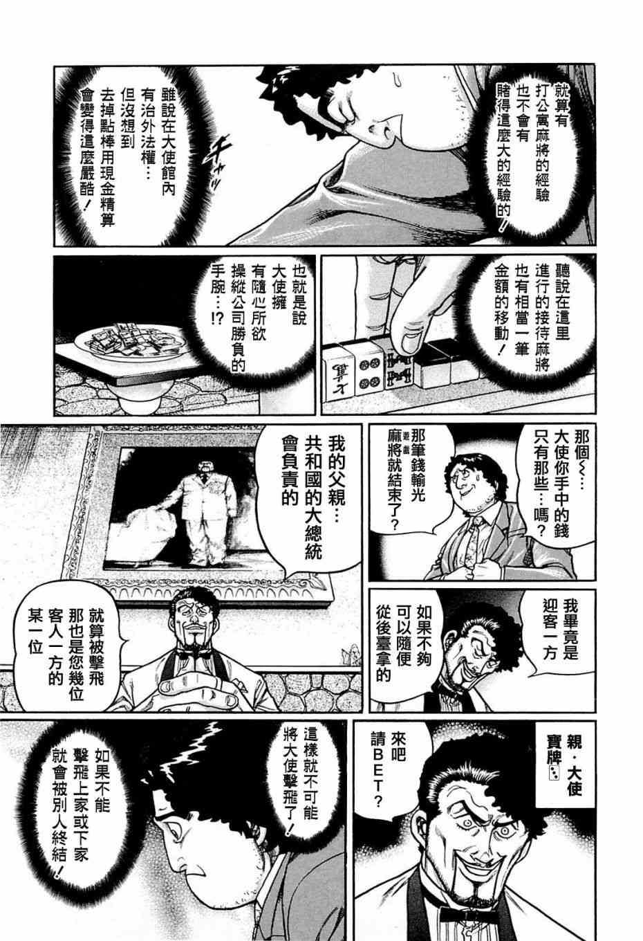 203话2