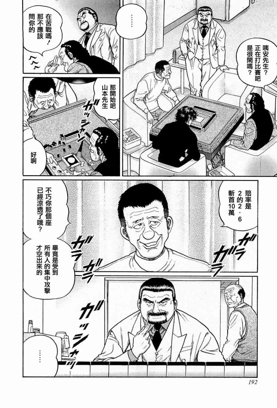 190话3