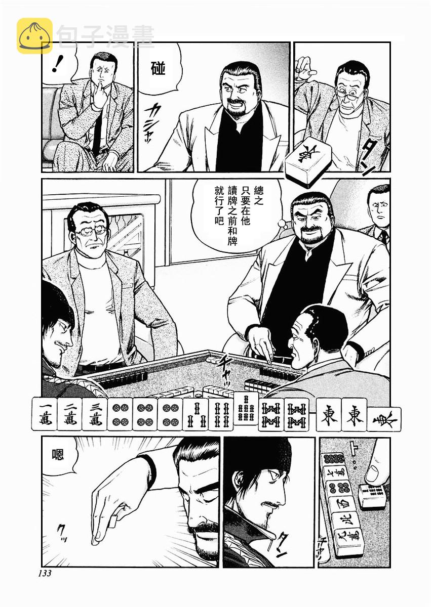 第70-73话4