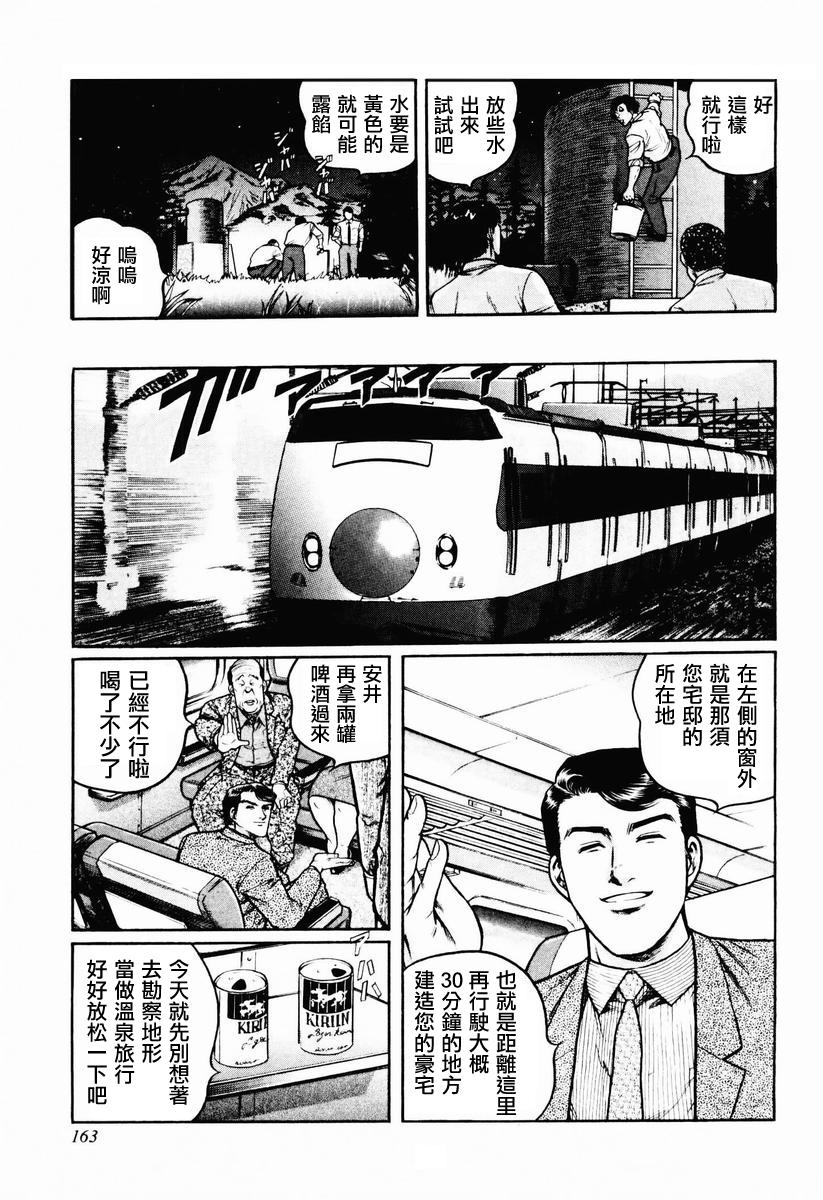 第23-27话2