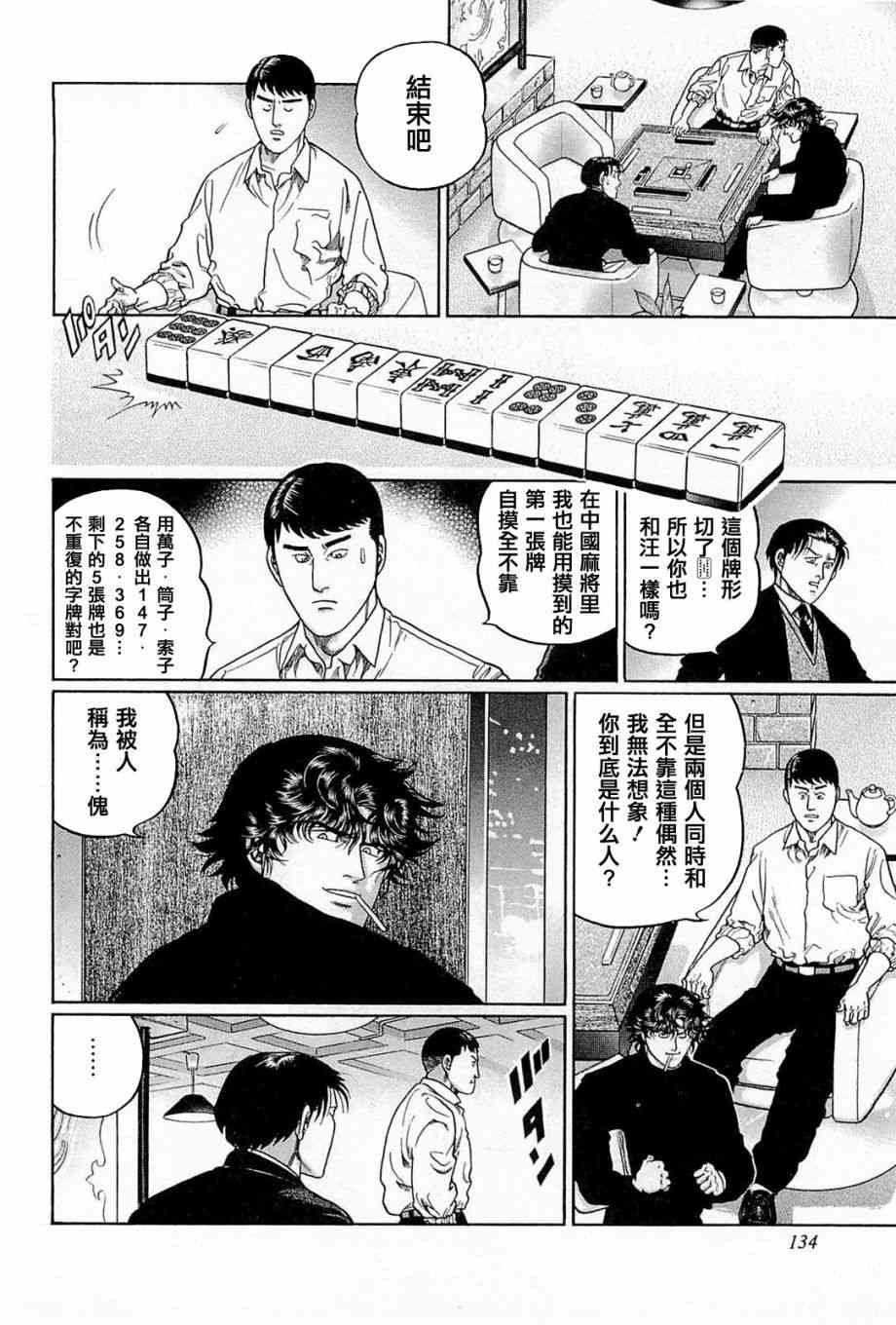 178话3