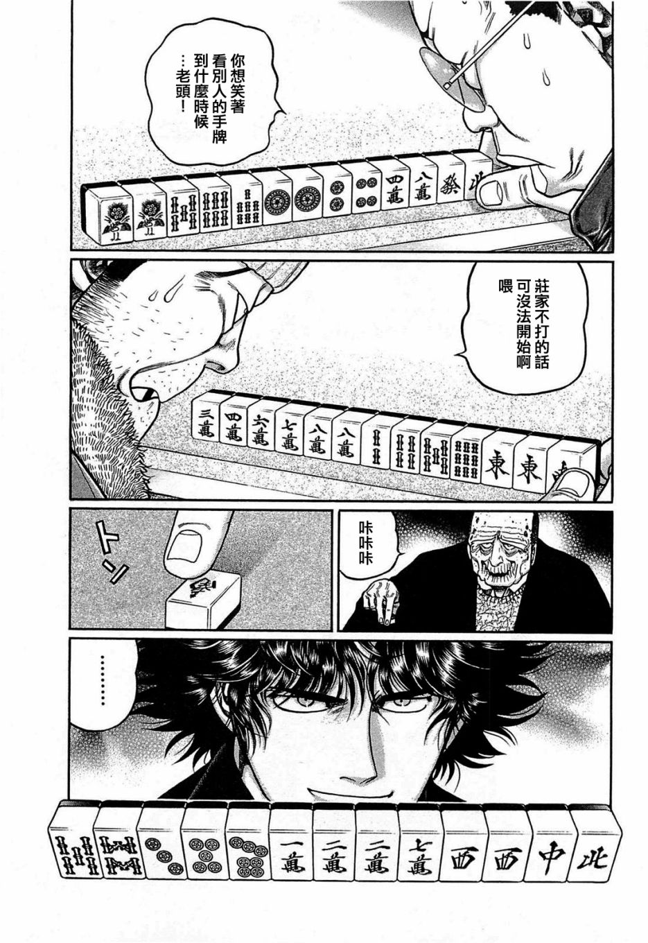 第154话4