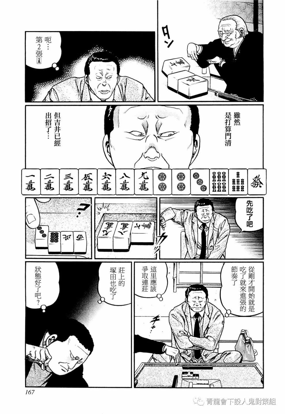 216话4