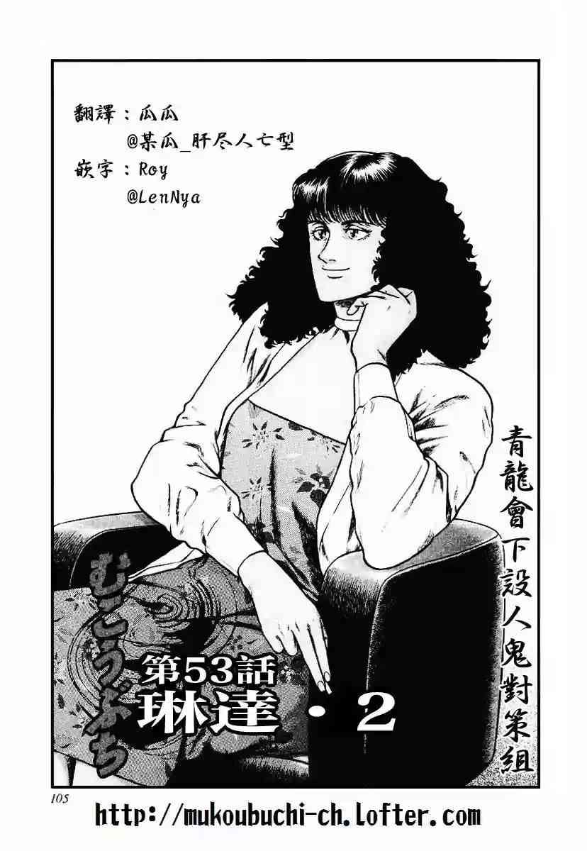 53话0