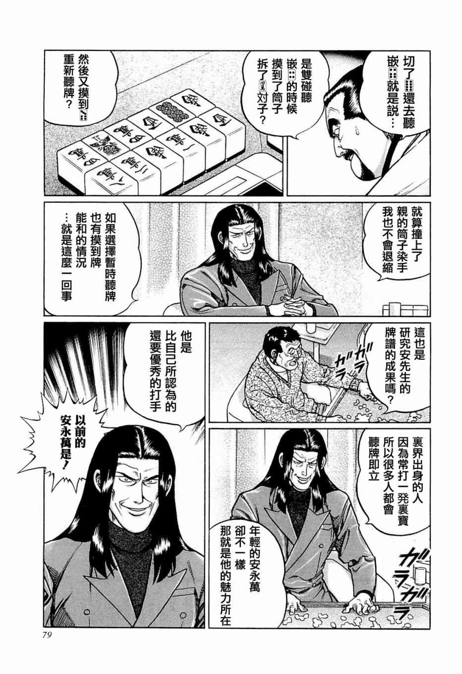 194话0