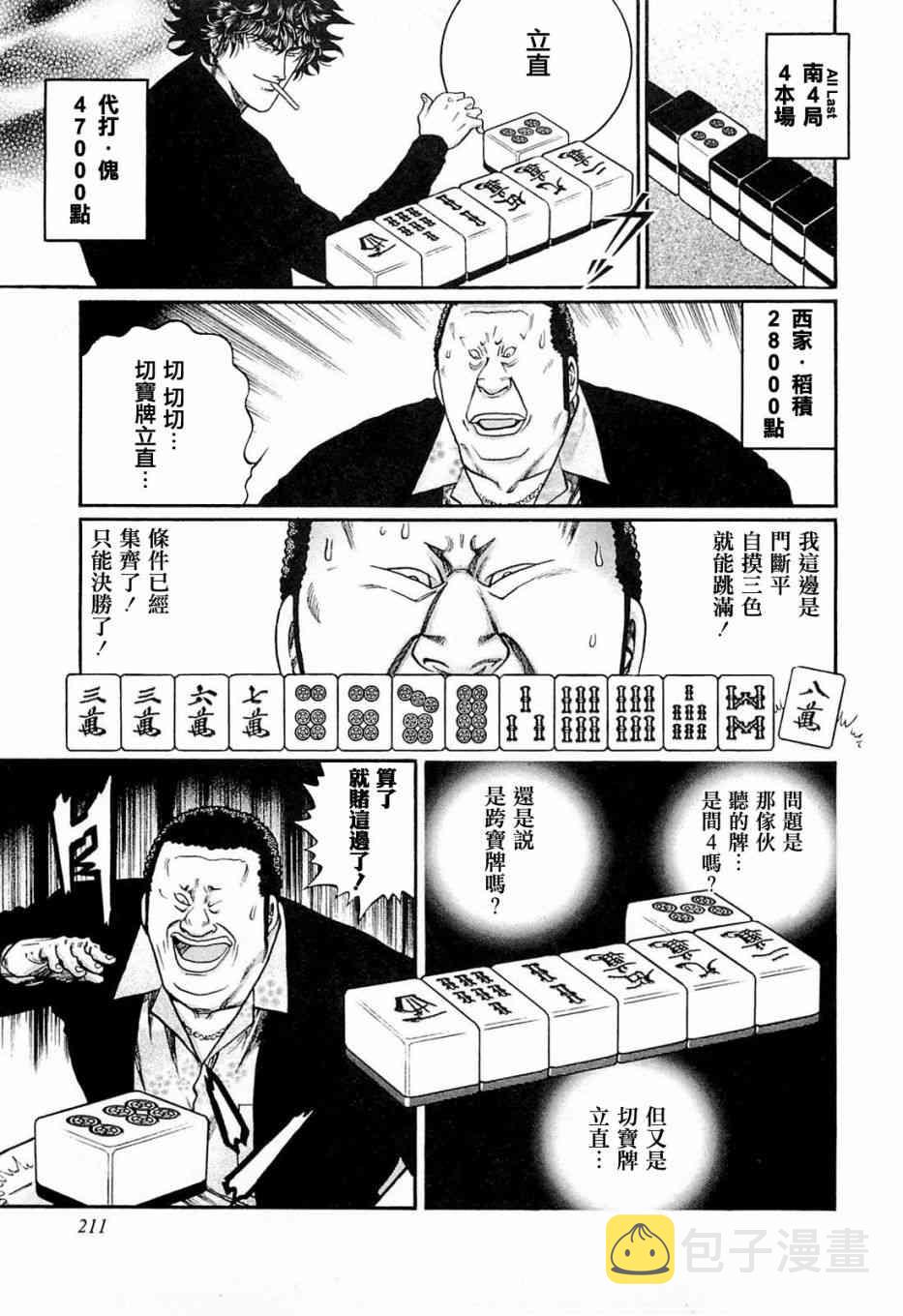 208话2