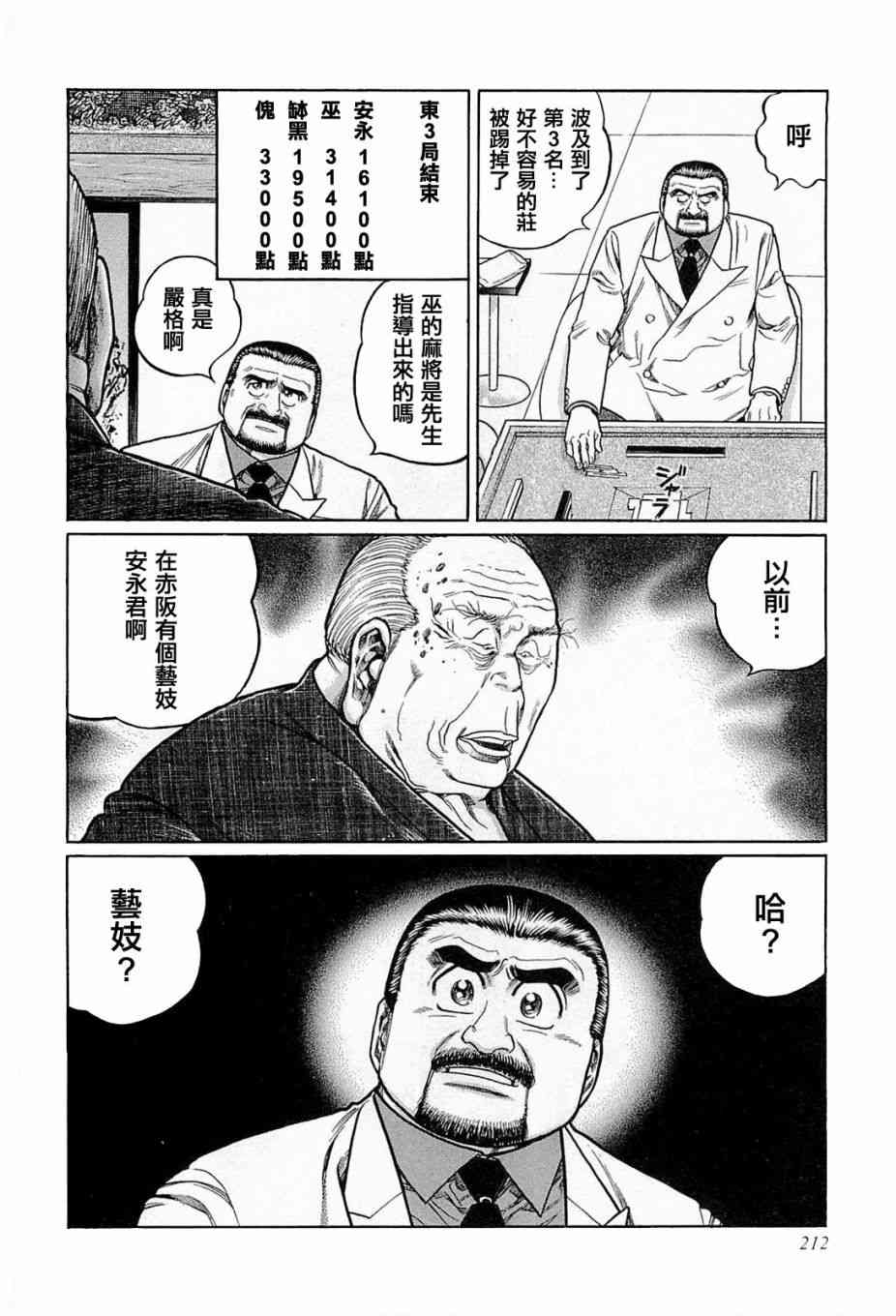 136话3