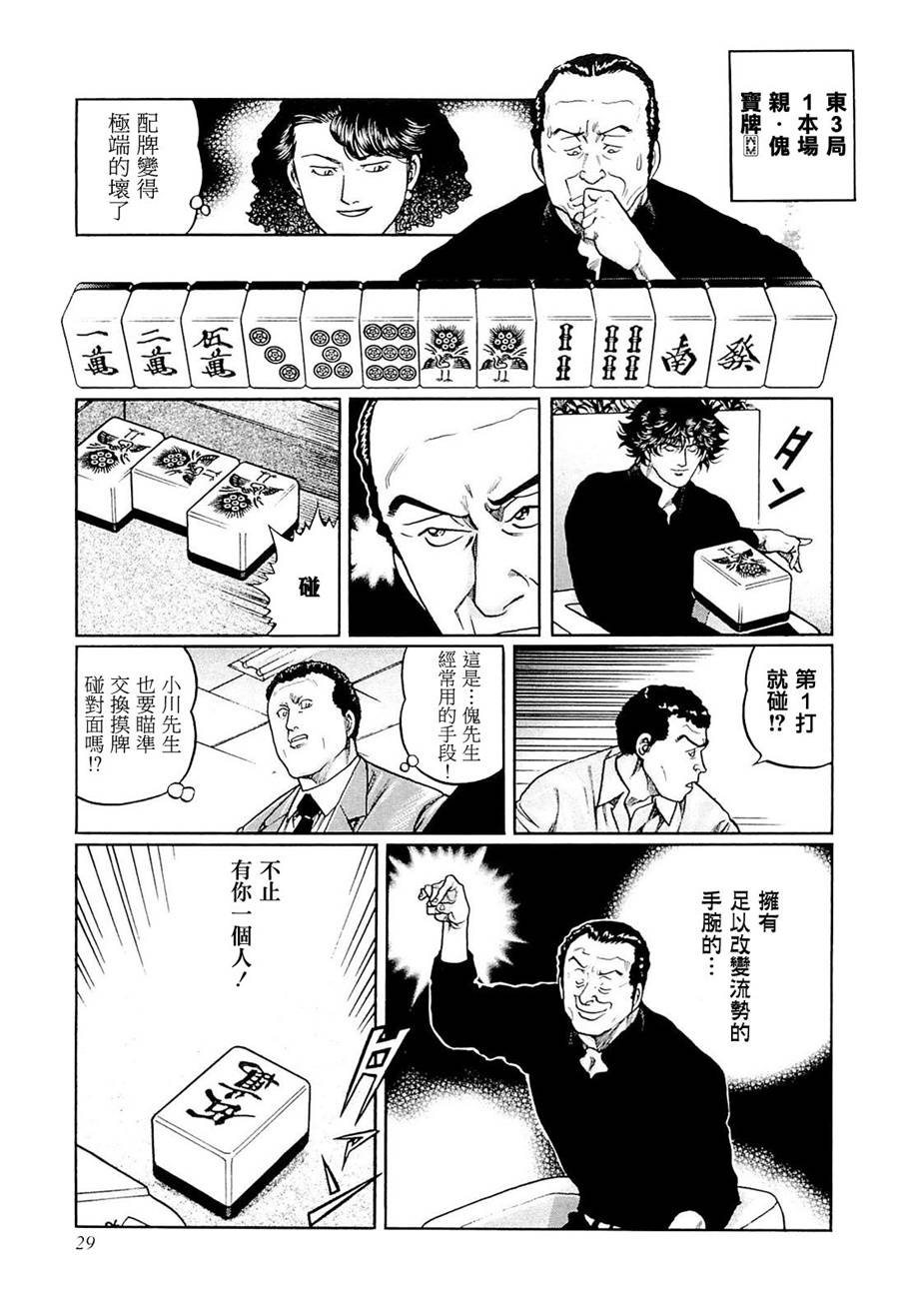 210话2