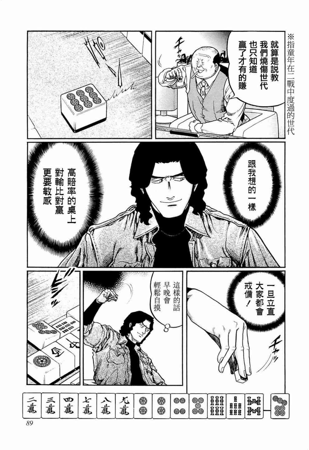 222话4