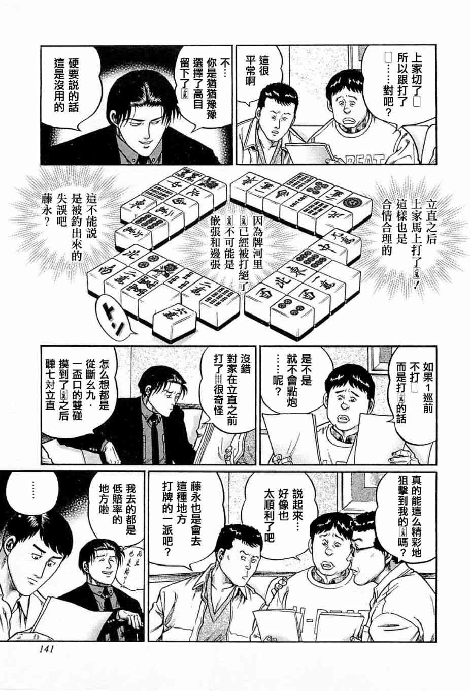 179话4